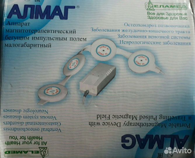 Алмаг-01