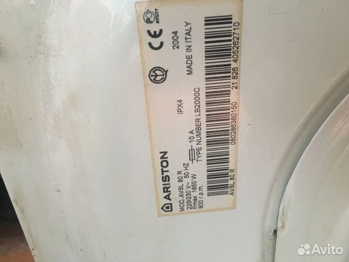 Стиральная машина аристон