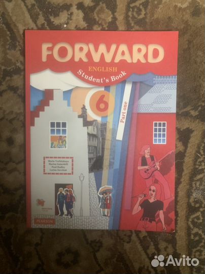 Forward 6 класс