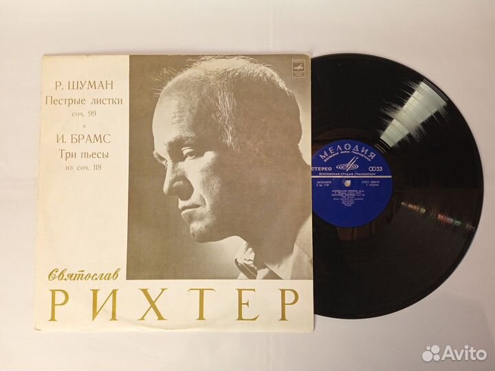 Пластинка Святослав Рихтер