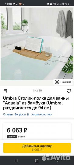 Полочка в ванну для планшета
