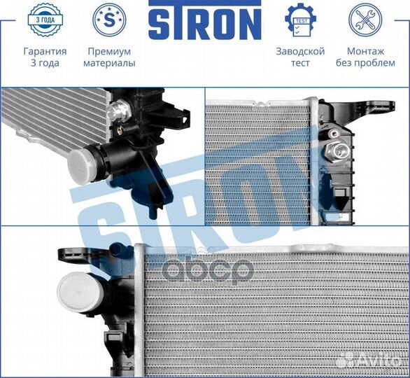 Радиатор двигателя STR0400 stron
