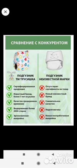 Подгузники многоразовые с вкладышами