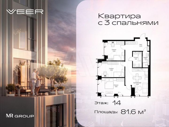 3-к. квартира, 81,6 м², 14/59 эт.