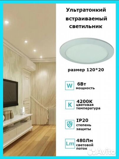 LED светильники встраиваемые