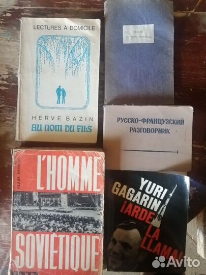 Учебники и книги для изучения французского