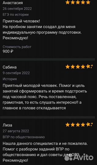 Репетитор по обществознанию