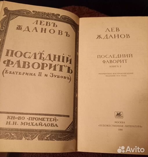 Коллекционирование,книги