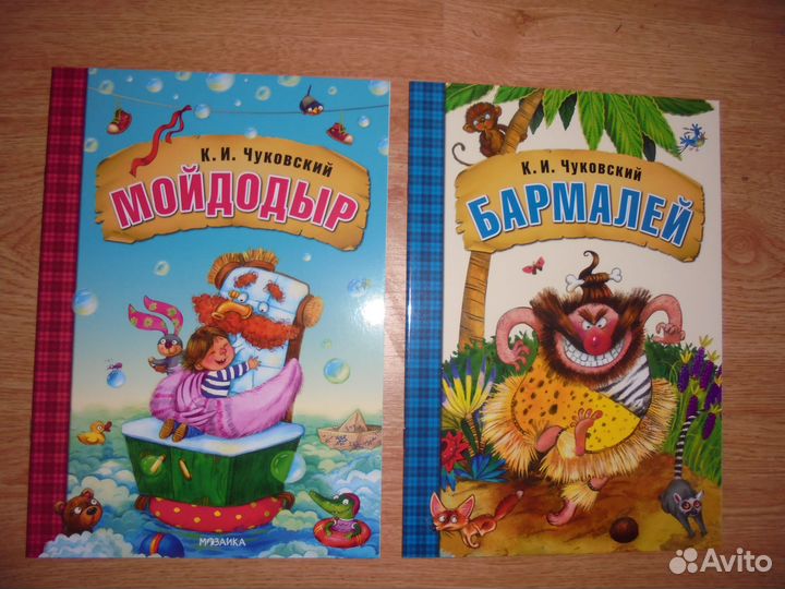 Любимые сказки илл Л.Ерёминой К.Чуковский