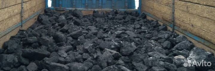 Каменный уголь