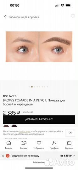 TOO faced Помада для бровей в карандаше