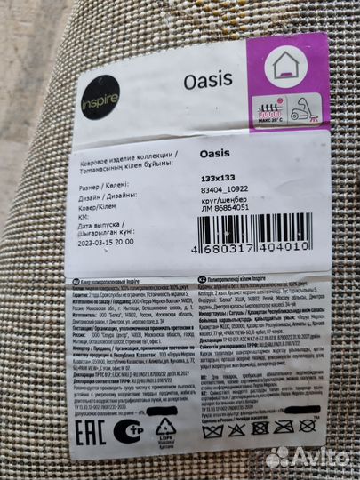 Ковер новый