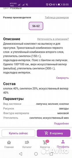 Конверт на выписку