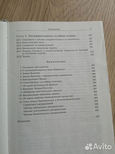 Теория вероятностей. Соколов Г. А.,Чистякова Н. А