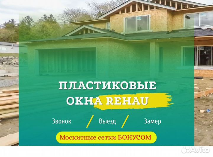 Остекление окон и балконов пвх