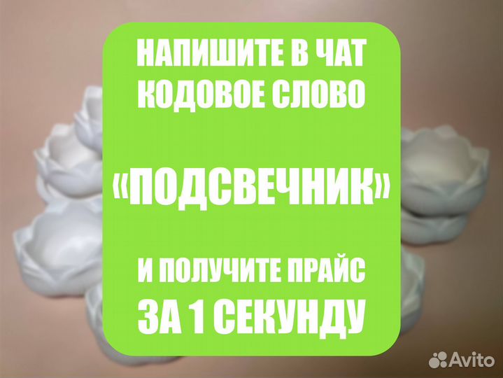 Гипсовые подсвечники