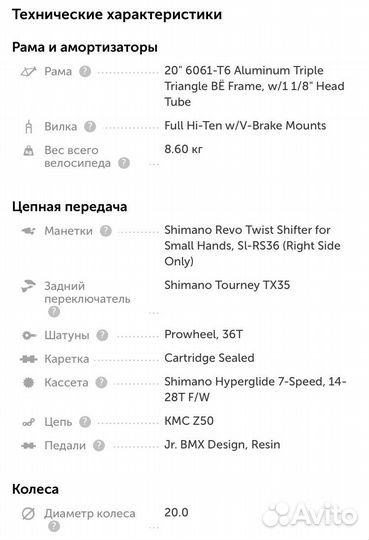 Велосипед бу gt laguna 20