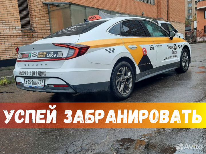 Авто под такси с выкупом