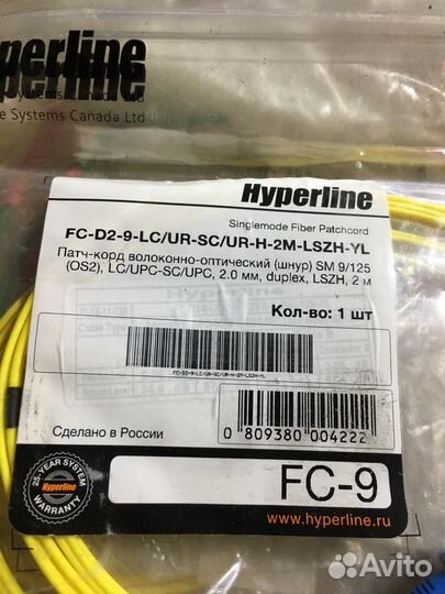 Патч-корды оптоволоконные