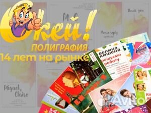 Печать флаеров и буклетов