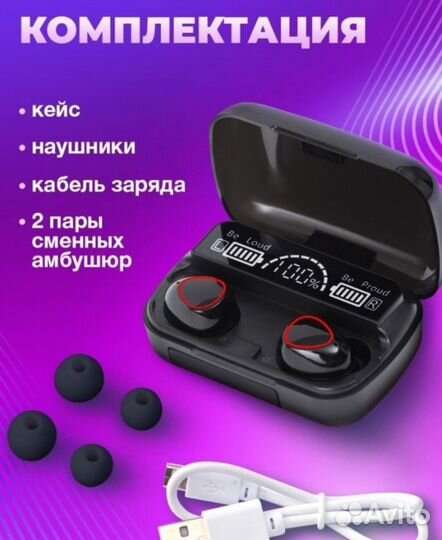 Беспроводные наушники