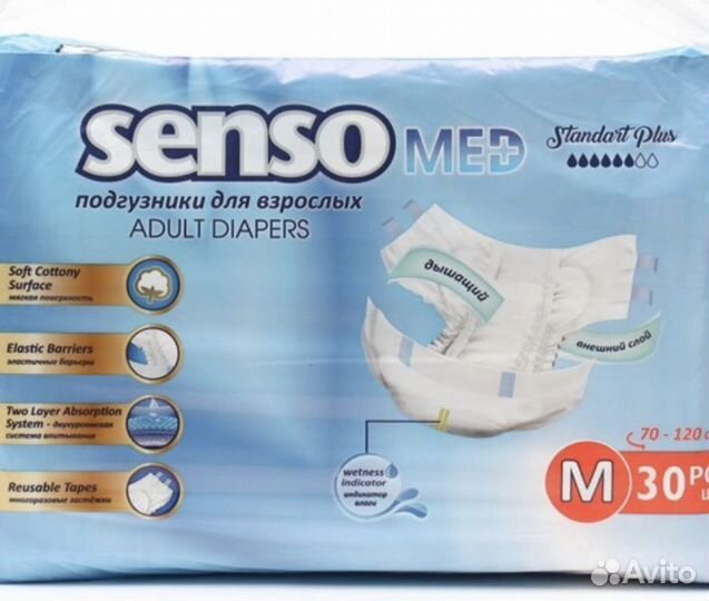 Памперсы подгузники для взрослых м