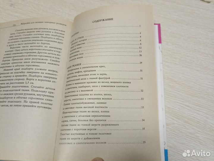 Выкройки для женщин шикарных размеров