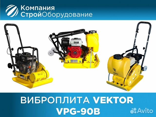 Виброплита Vektor VPG-90В (ндс)