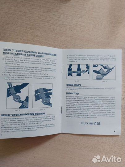 Ортез на коленный сустав