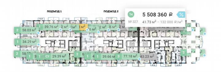 1-к. квартира, 41,7 м², 11/26 эт.