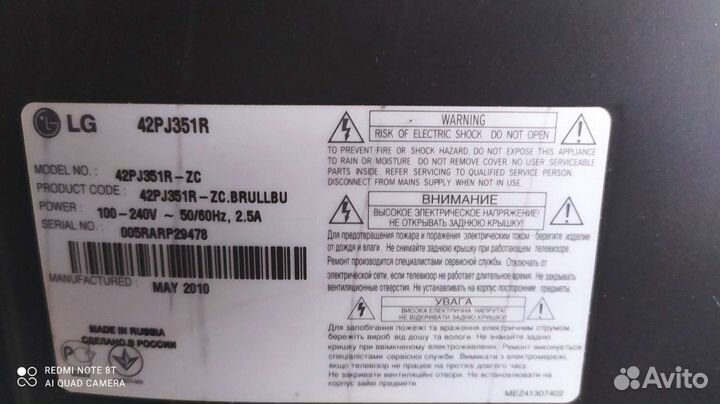 Телевизор 42 дюйма (106 см.)