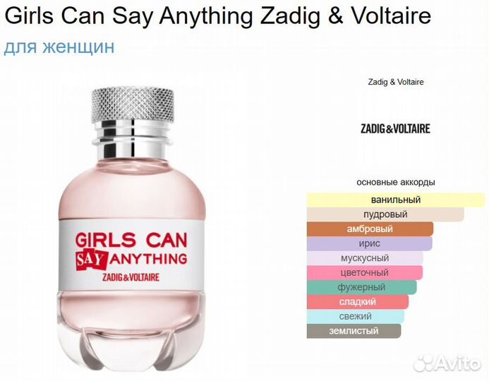 Girls CAN SAY anything Zadig & Voltaire