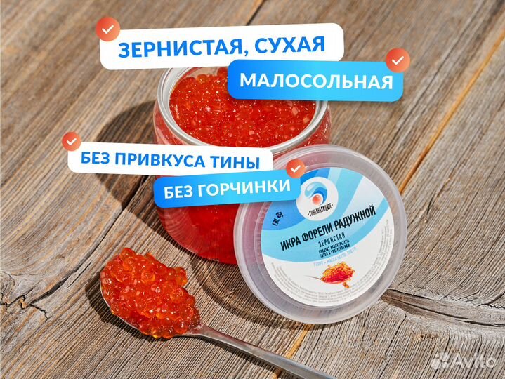 Икра красная форели оптом от производителя