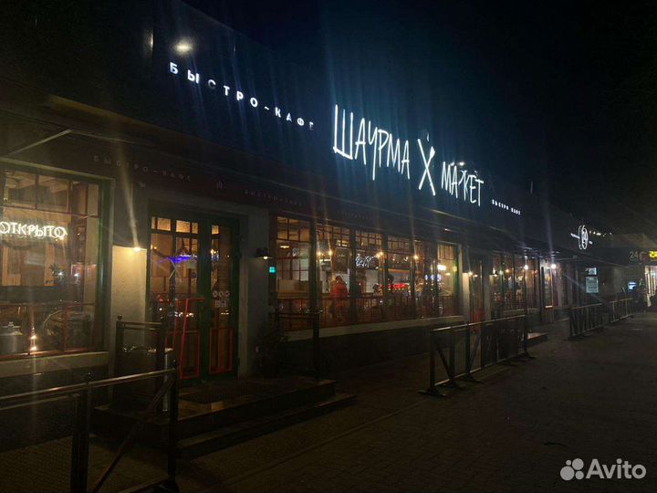 Повар заготовщик