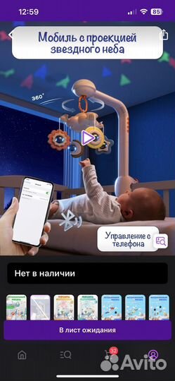 Детский мобиль в кроватку