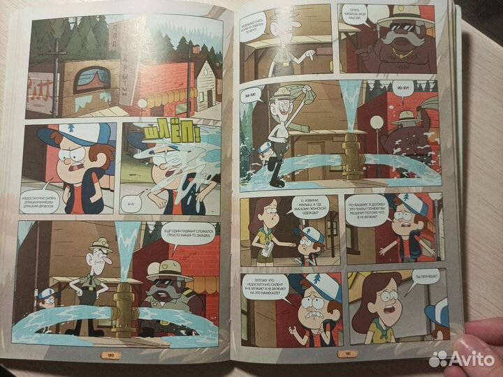 Комикс / книга Гравити Фолз