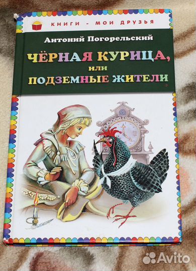 Детские книги