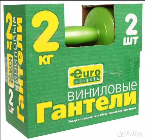 Виниловые гантели 2 кг