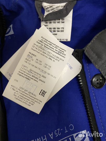 Костюм рабочий (Спецодежда, спец)