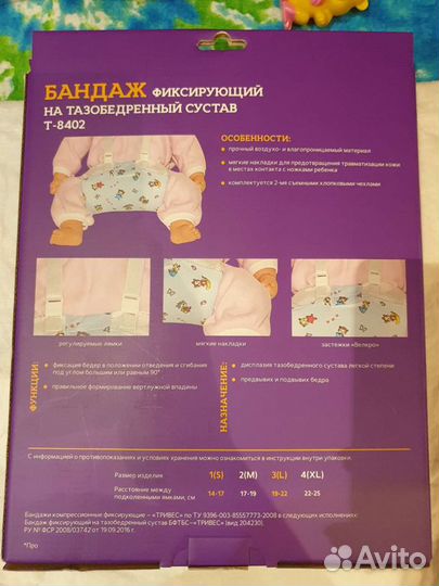 Новый Бандаж
