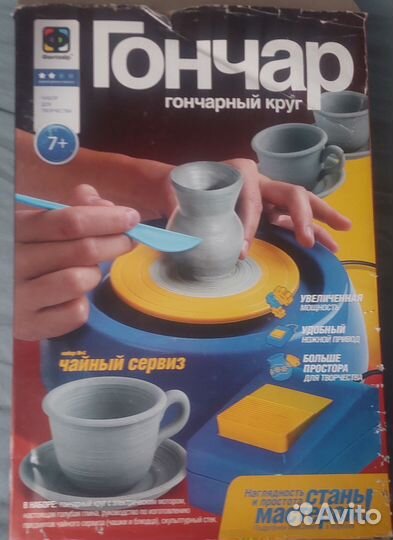 Гончарный круг бу