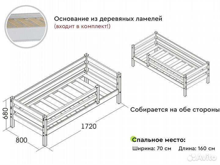 Детская кровать 