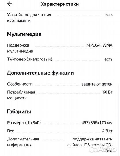 Телевизор bbk ld1913su