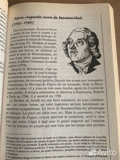 L’anthologie de la littérature française