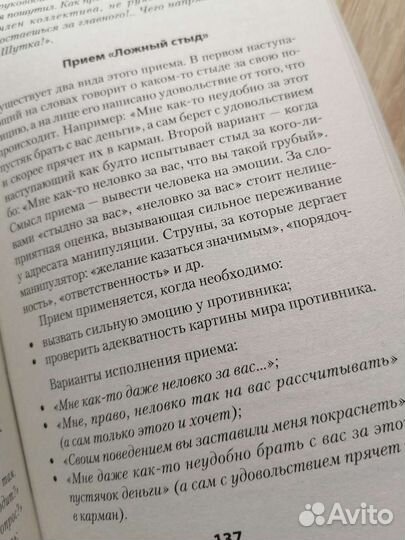 Оружие переговорщика И.Зорин