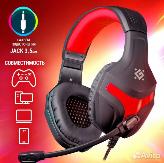 Игровые наушники с микрофоном defender