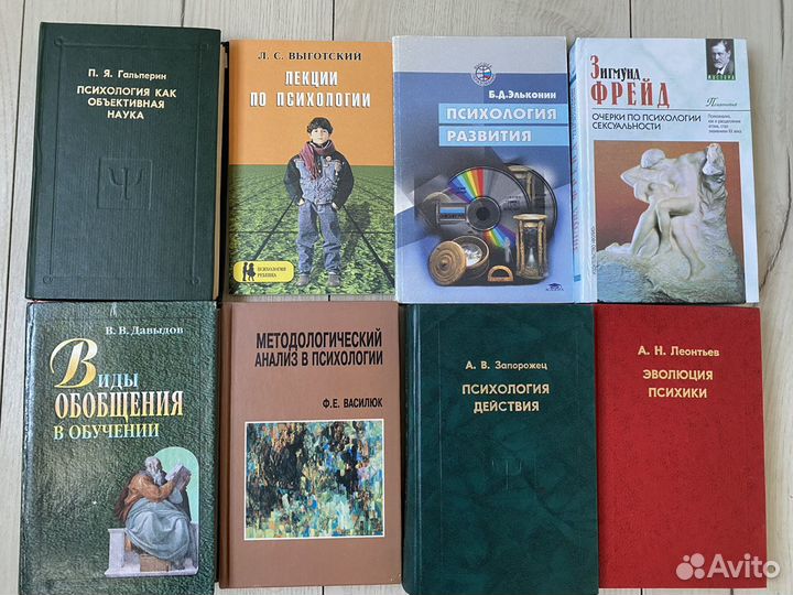 Книги по классической психологии