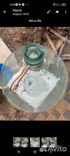 Бутыль 30 л стеклянная