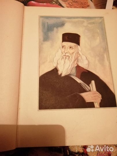 Книга мудрость вымысла 1959 Тбилиси