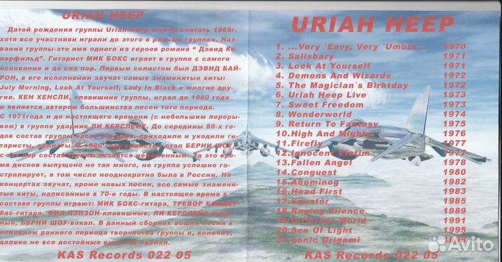 Музыкальные cd диски uriah heep